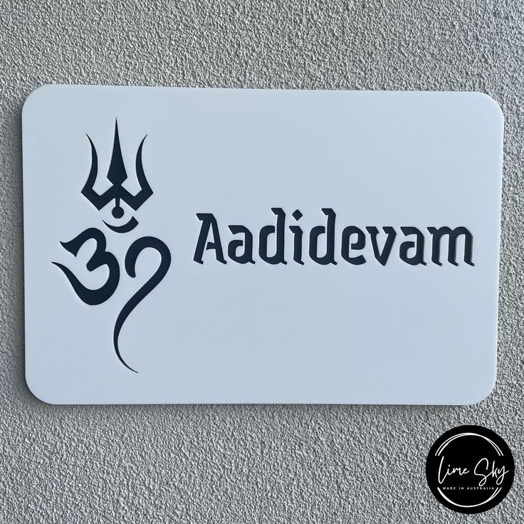 नेम प्लेट की डिजाइन